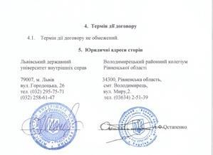 Договір про співробітництво