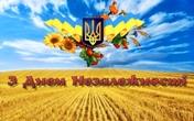 День незалежності, День прапора
