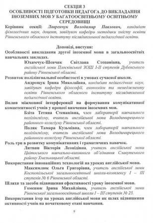 Участь у конференції
