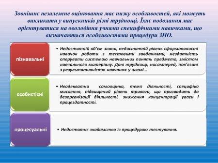 Методичні поради