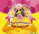 Зустріч випускників колегіуму