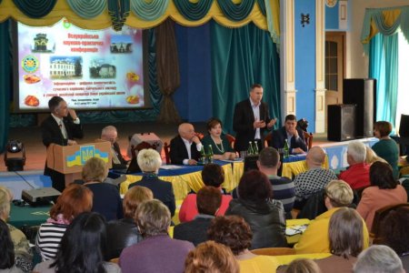 Науково-практична конференція
