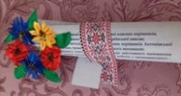 Семінар заступників директорів з виховної роботи Семінар заступників директорів з виховної роботи