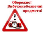  УВАГА!