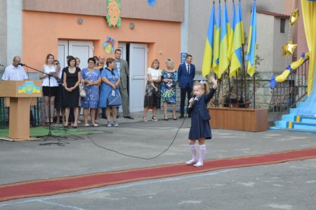 Свято Першого дзвоника