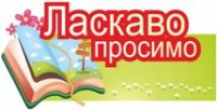 Декада відкритих дверей