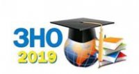 ЗНО-2019