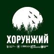 "Хорунжий-1"