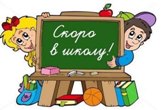 ГОТУЄМОСЬ ДО ШКОЛИ