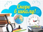 Завершились осінні канікули