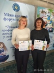 Участь у форумі