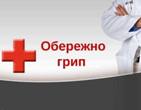 ЯК вБЕРЕГТИСЯ ВІД ГРИПУ ТА ЗАСТУДИ