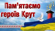 Квест "Крути"