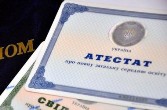 Розрахунок середнього бала атестата у 2020 році