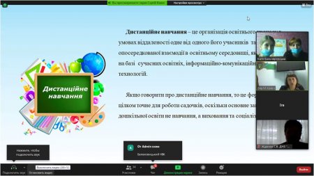 ВЕБІНАР