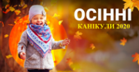 Шановні батьки та учні!