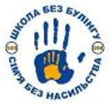 Місячник протидії булінгу