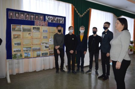 День пам’яті героїв Крут