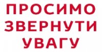 Шановні батьки та учні!