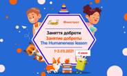 ІІІ Всеукраїнське заняття доброти