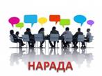 Підсумки тижня в колегіумі