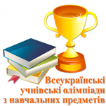 Олімпіада з англійської