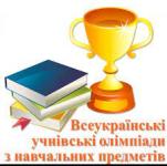 ОЛІМПІАДА З ГЕОГРАФІЇ І ПОЛЬСЬКОЇ МОВИ