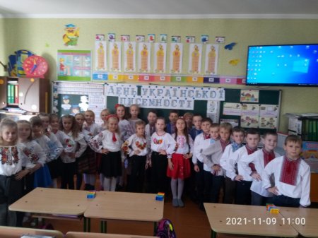 День української писемності та мови