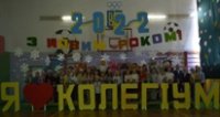 УРОК-ЗУСТРІЧ У РЕЗИДЕНЦІЇ СВЯТОГО МИКОЛАЯ