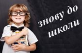 До уваги батьків та учнів!