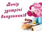 ОГОЛОШЕННЯ!