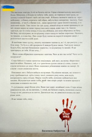 Челендж #подарунок Україні