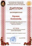 Перемога у конкурсі Перемога у конкурсі