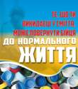 Збір пластикових виробів для ЗСУ