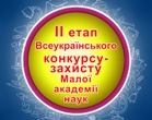 ВІТАЄМО З ПЕРЕМОГОЮ ВІТАЄМО З ПЕРЕМОГОЮ