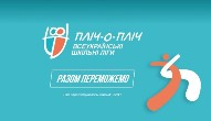 Територіальний етап проекту «Пліч-о-пліч»