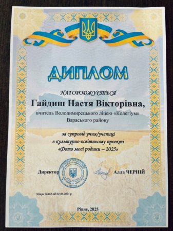 «Фото моєї родини – 2025»: проєкт, що єднає покоління